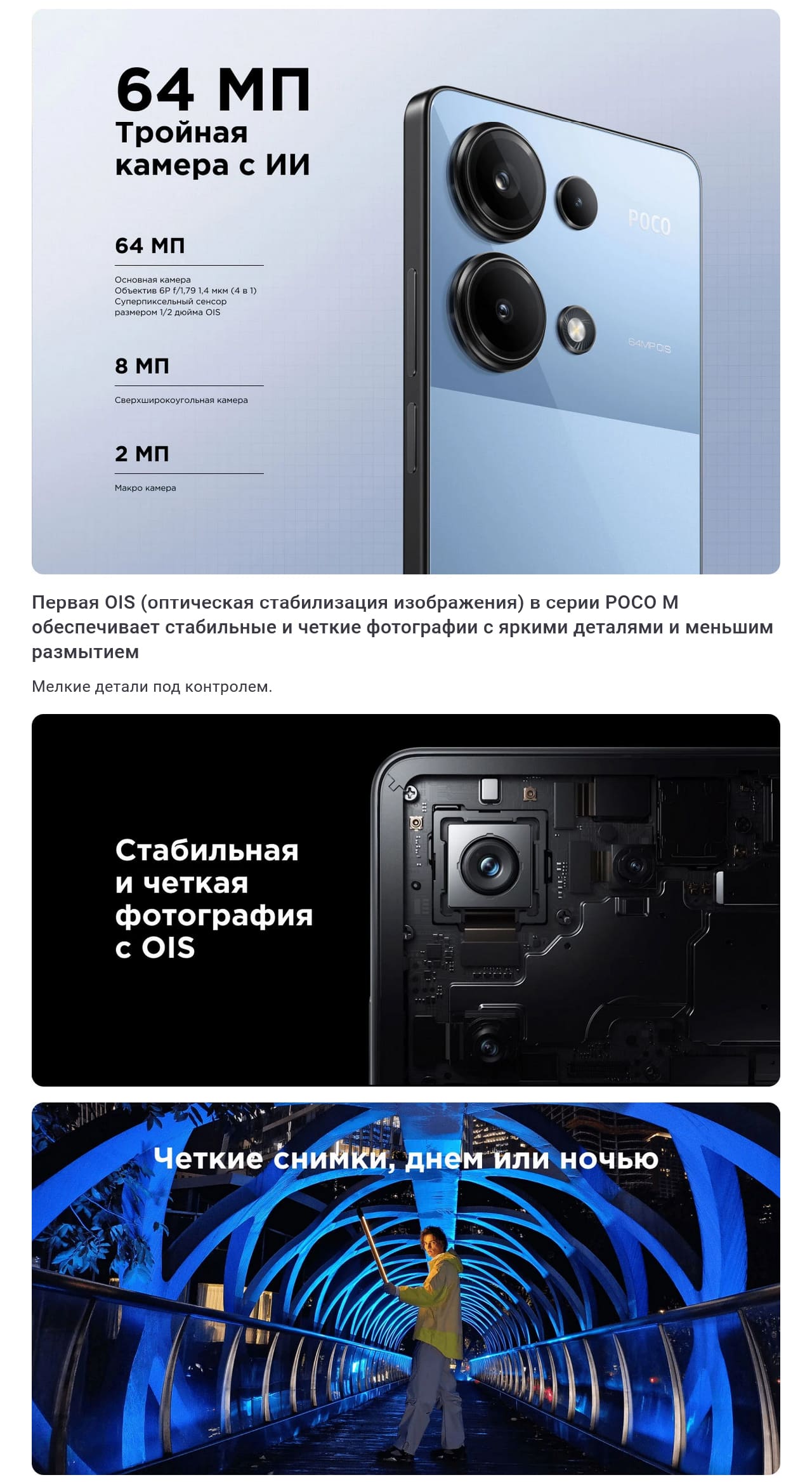 Смартфон POCO M6 Pro hi-store